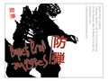 Show Flyer