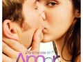 AMAR by Jorge Rmz 2008
