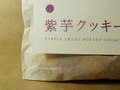Beni Imo Cookies for Roooots – Setouchi Specialty Products Redesign Project 2013. http://www.loftwork.com/portfolios/eriliougkou