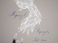 Damian O'Donohue, "Rapunzel", €120
