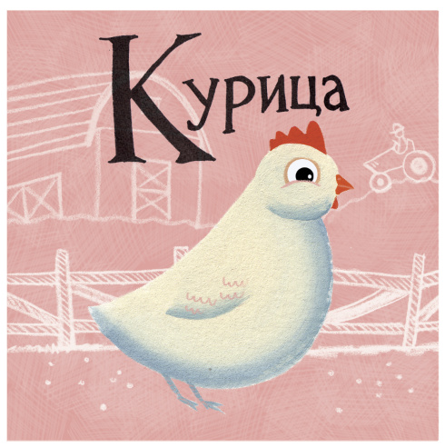 Russian Chickie