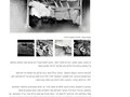 The interview on "Saf - Architecture portal"- http://www.saf.co.il/noa/new_4243