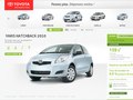 Toyota - toyotaquebec.ca (2009)