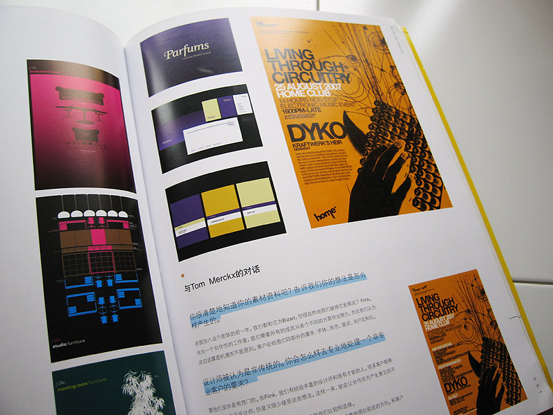 MAMJ featured in Chinese design magazine NewGraphic