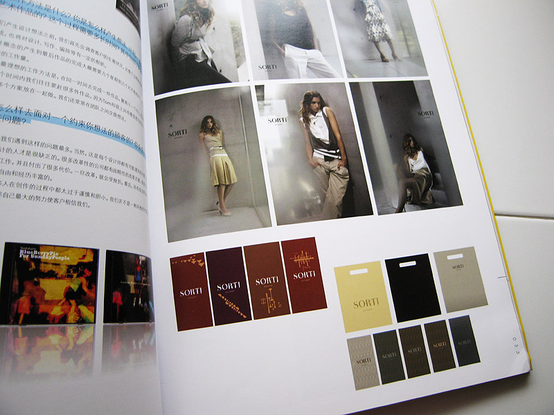 MAMJ featured in Chinese design magazine NewGraphic