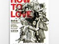 February, How to Love