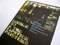 flyer and CD design for Inneke 23 & the Lipstick Painters' new album