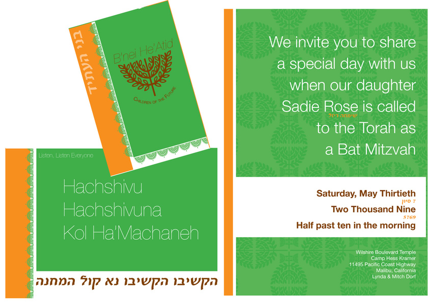 Folded Invite - Opened to 13.5 x 19.5