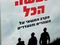 Book Cover Photograph By Neil Cohen