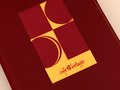 CAFE BELLAGIO: Bellagio Hotel & Casino, (2006 Bronze ADDY Award)