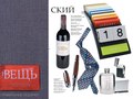 Russian Trend Magazine