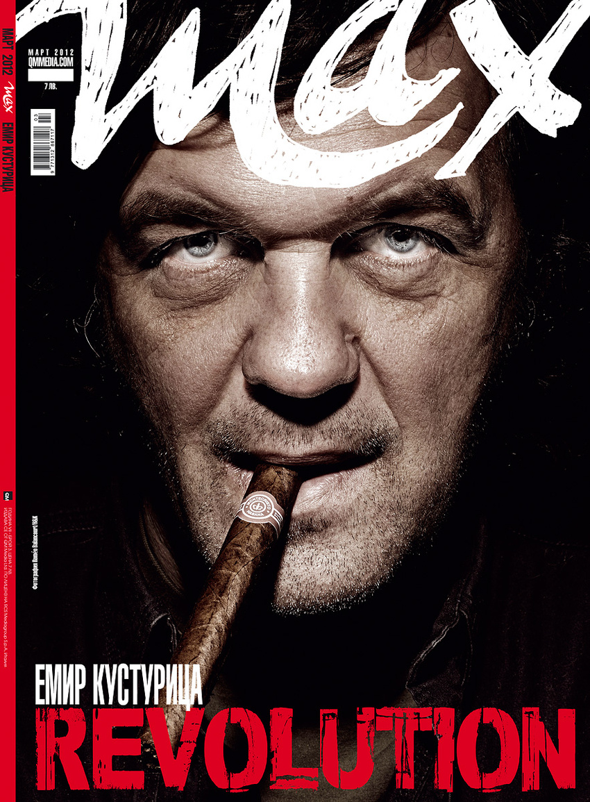Cover Max Bulgaria - March 2012