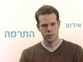 Tnu Lehayot Lihyot - Big Brother Stars!